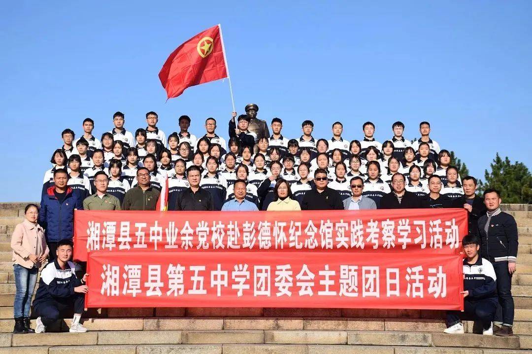 大美五中示范引领湖南省示范性普通高级中学湘潭县第五中学2022年招生