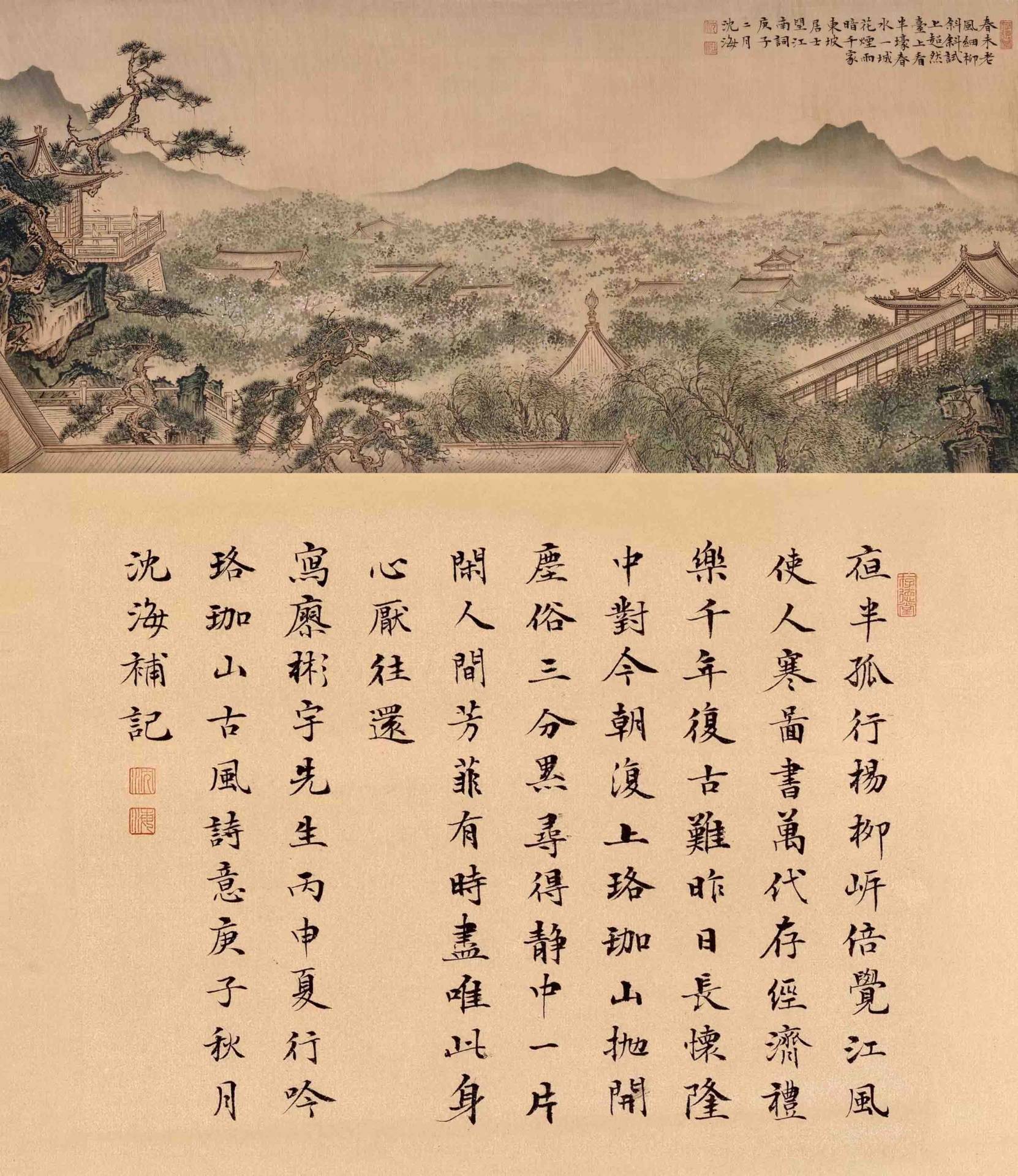 廖彬宇先生古诗选:过武汉大学珞珈山行吟_芳菲_孟夏_经济