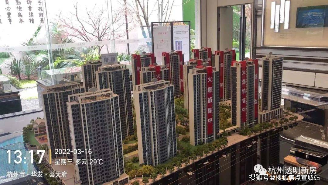 杭州临安华发荟天府地铁口华发荟天府精装修限时折扣团购价通道