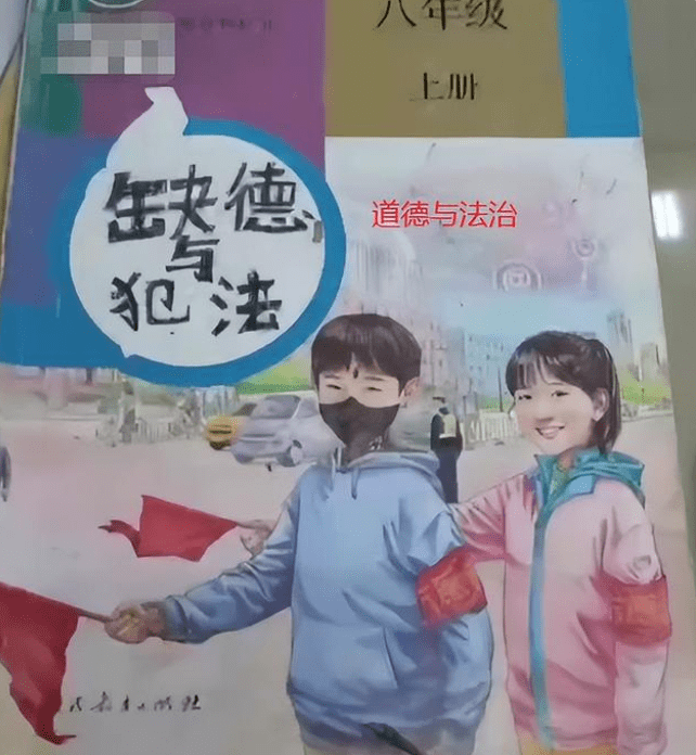 恶搞高中课本封面图片