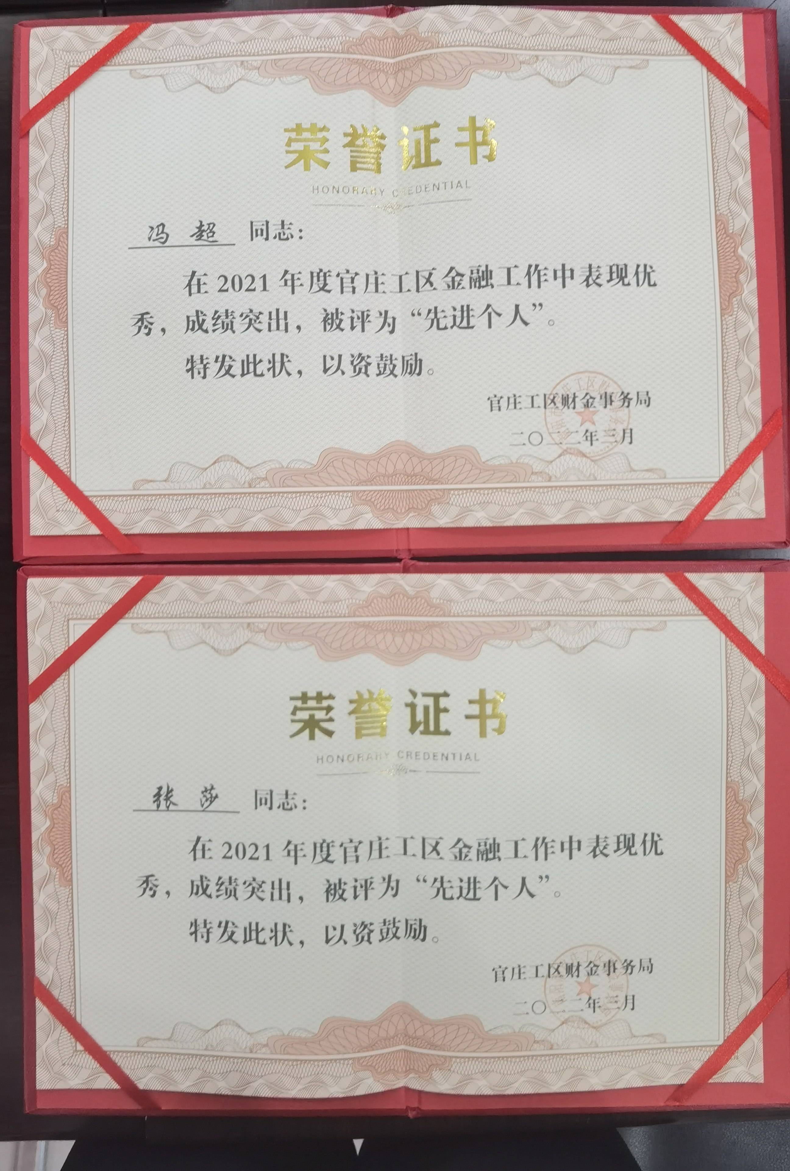 中国人寿河南油田支公司凭借突出表现获先进单位荣誉称号