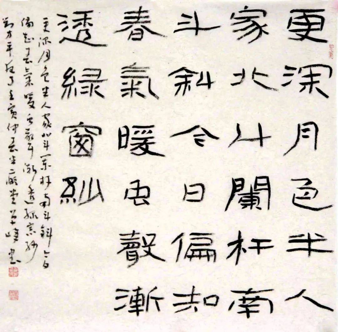 单峰韵味格调境界第四届全国书法名家邀请展