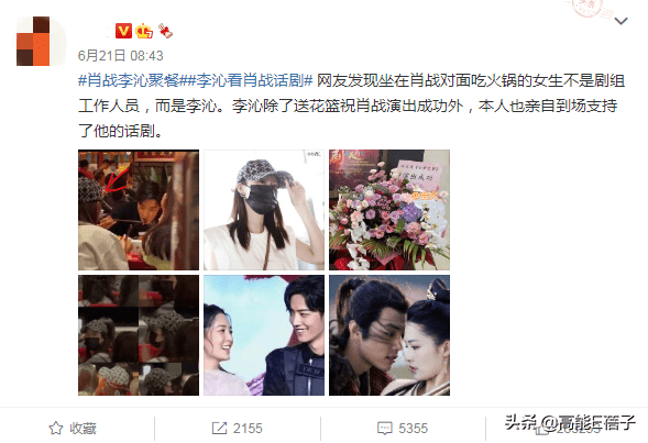 原创因杀青宴又双叒叕与李沁传出恋情肖战发声回应了