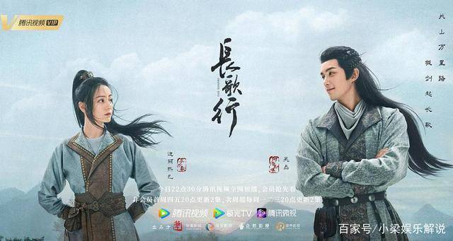 原创电视剧黑马出现迪丽热巴主演的长歌行可能冠军之位不保