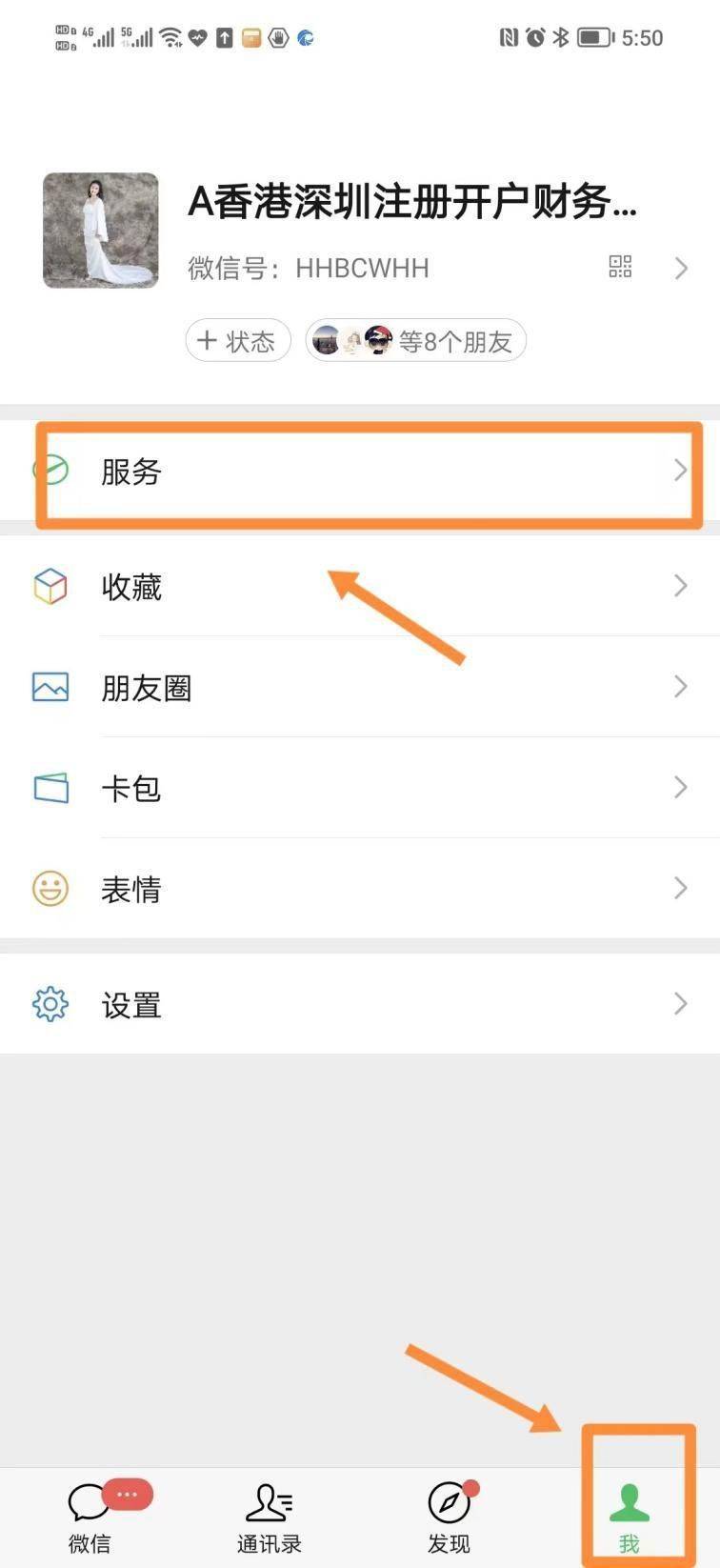 HK港卡绑定微信攻略及使用技巧大全_搜狐网