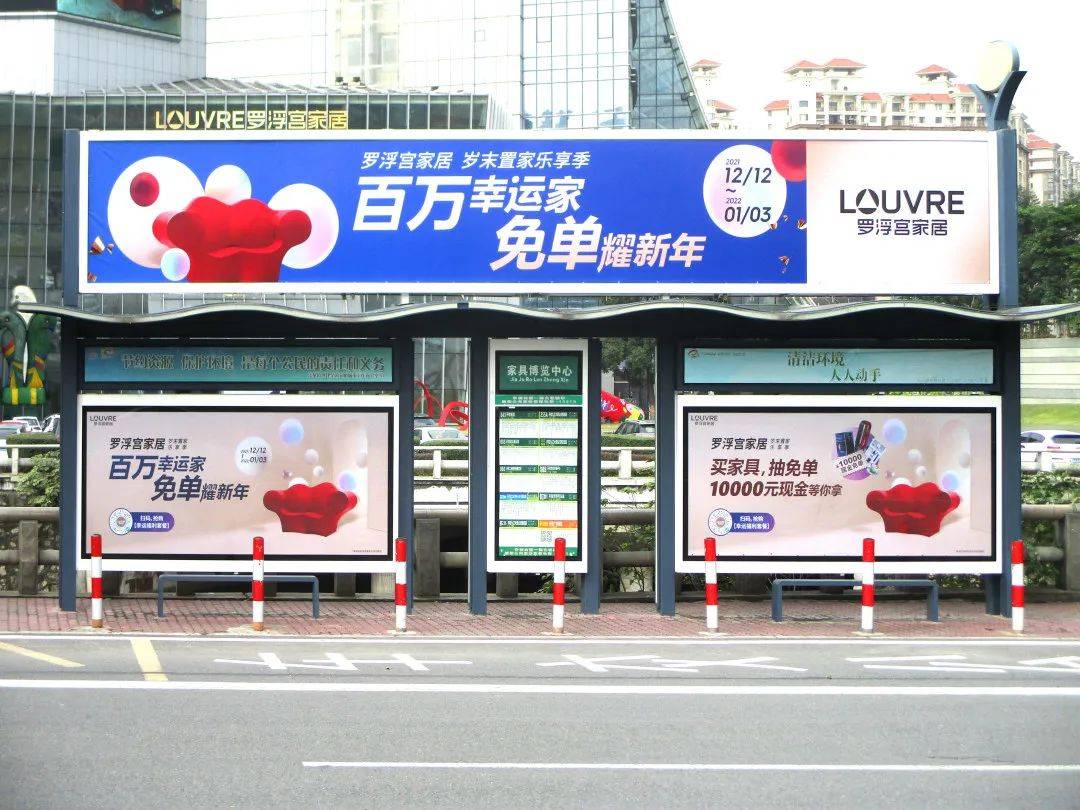 罗浮宫家居万亿级消费市场家居行业偏爱公交站亭广告投放