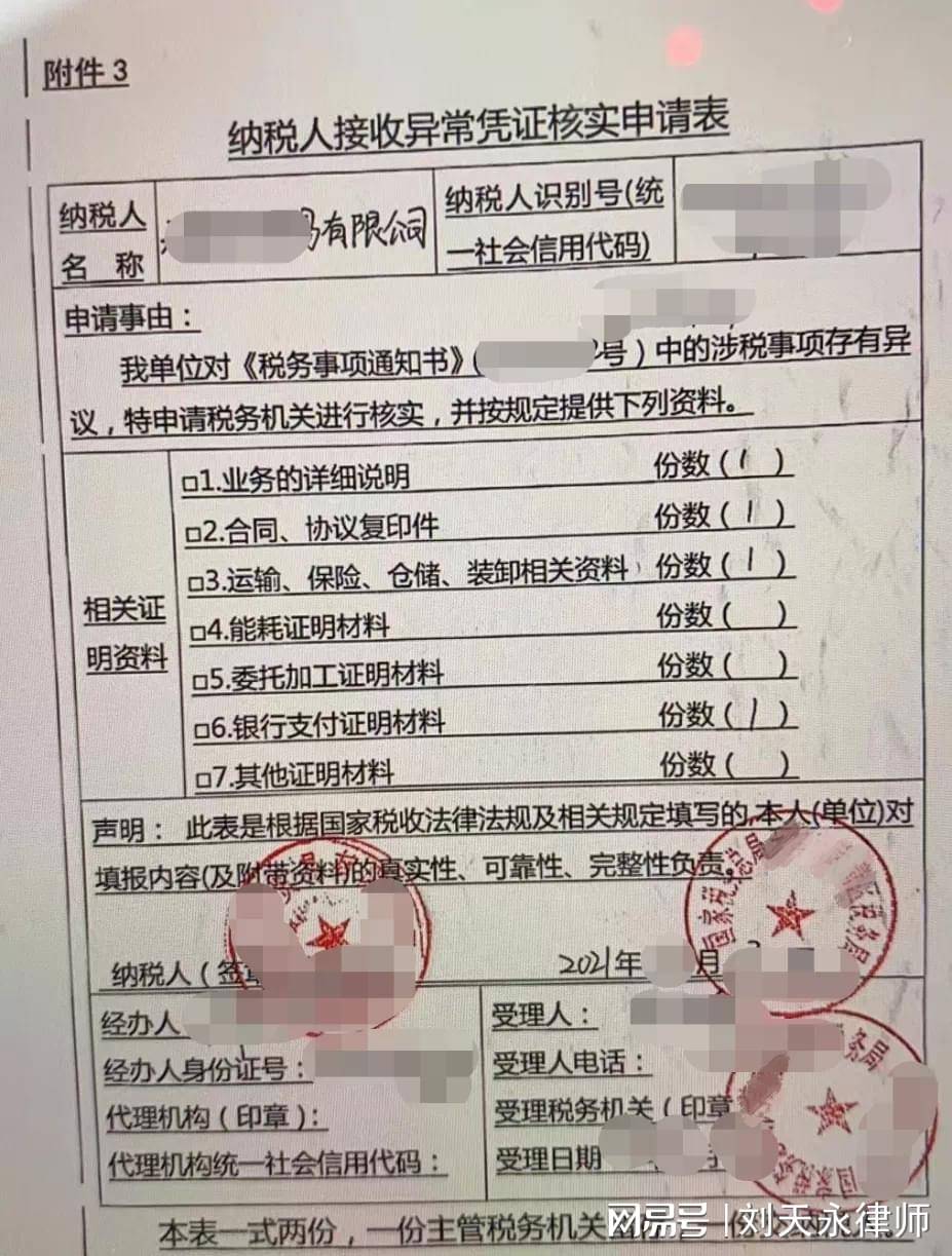 采集纳税回执单 来自搜狐网