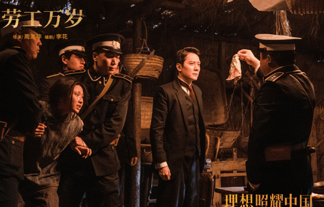 原创理想照耀中国定档官博晒演员最新海报赵丽颖村姑造型绝了