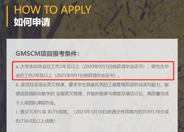 哪些mba院校明确限制专科报考专科生上岸真的那么难
