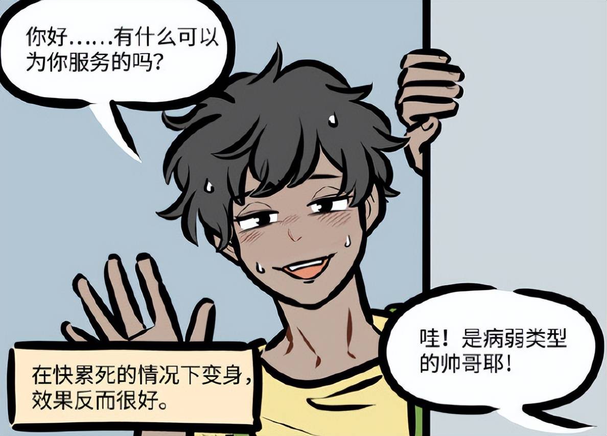 万圣街:泥泥出卖s相拉生意,被榨干后反而更有效?病娇最棒!