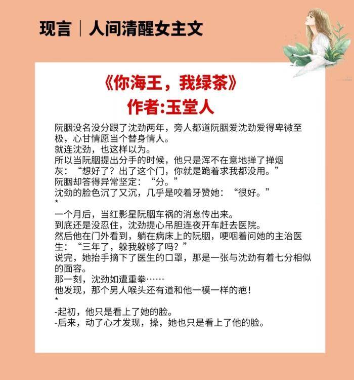 月光_短评_替身