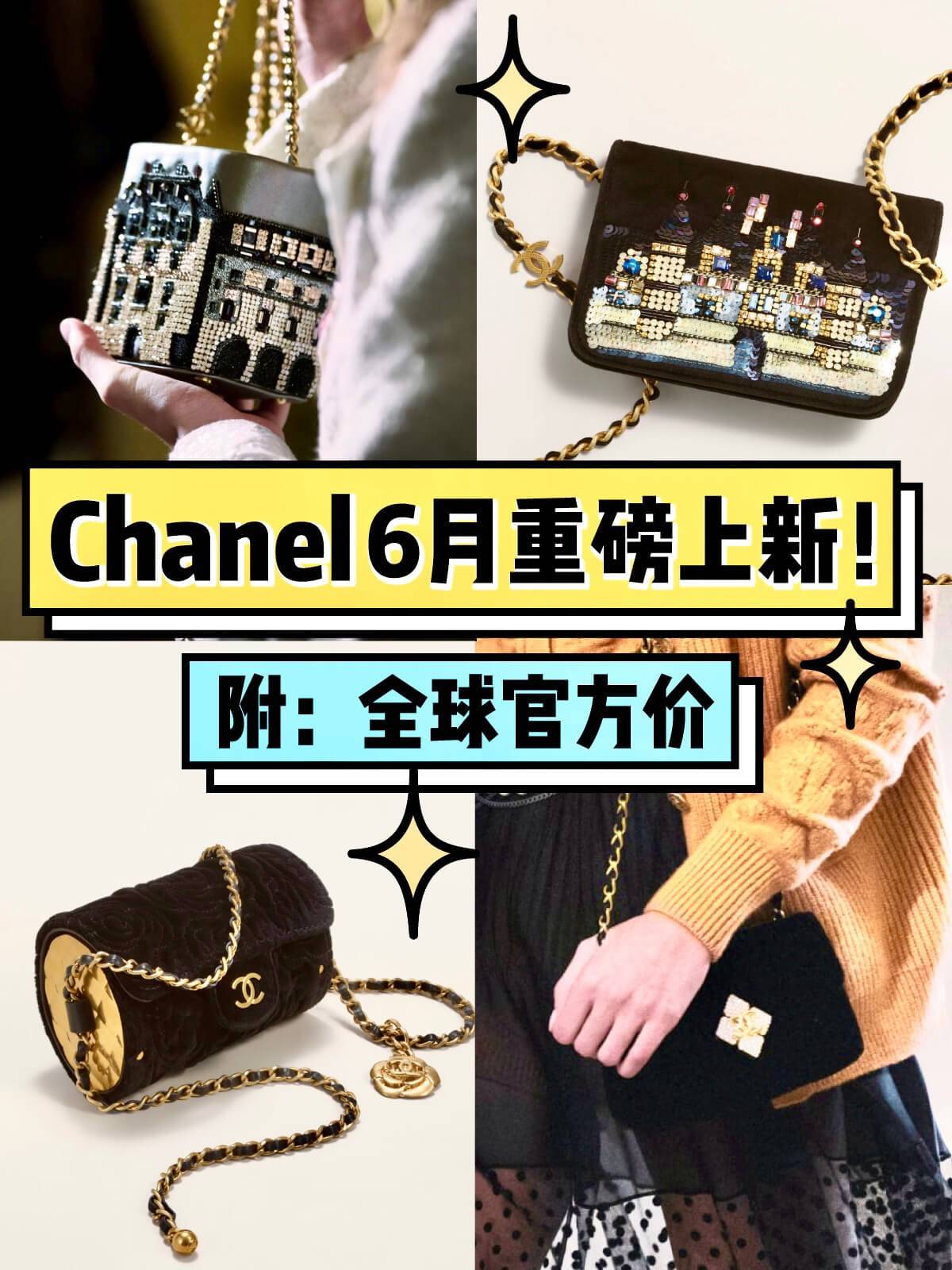 Chanel零錢包上新啦！2021早秋第一波新款一览