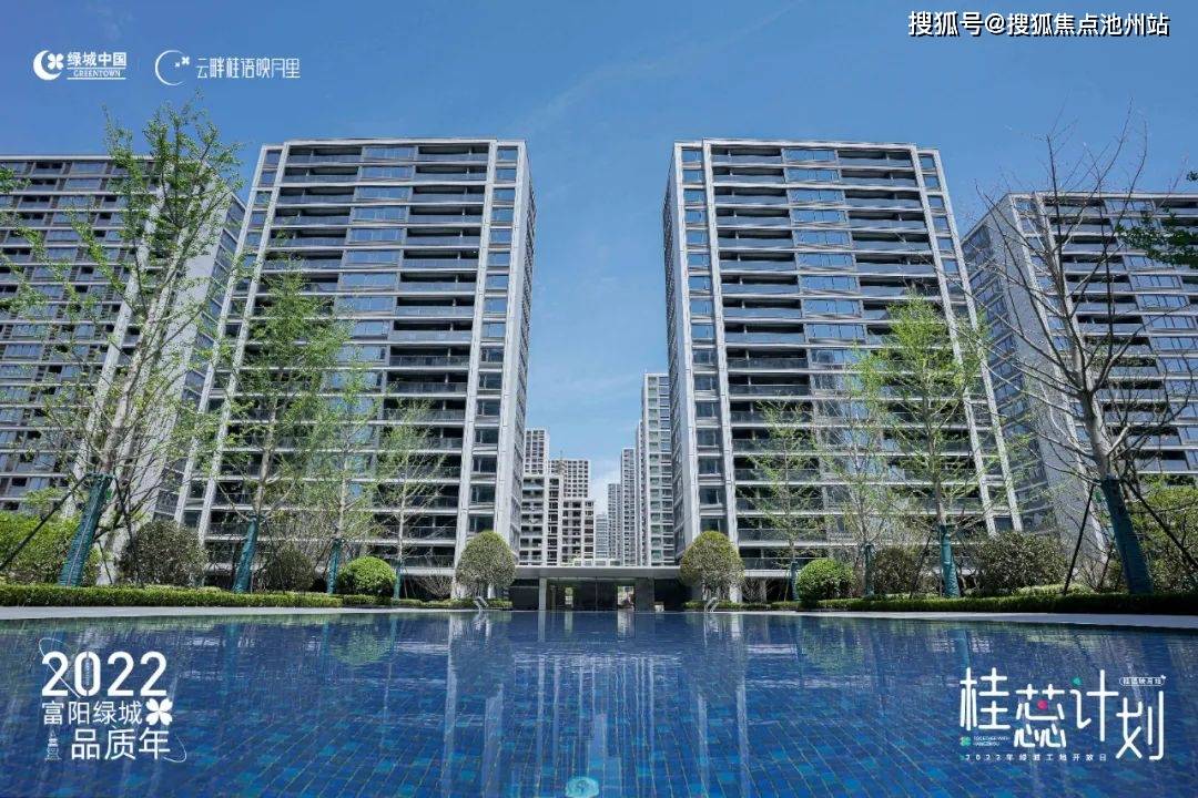 杭州富阳桂语映月售楼处电话:400—100—1299转7000【官方】24小时售楼中心!_绿城_品质_匠心