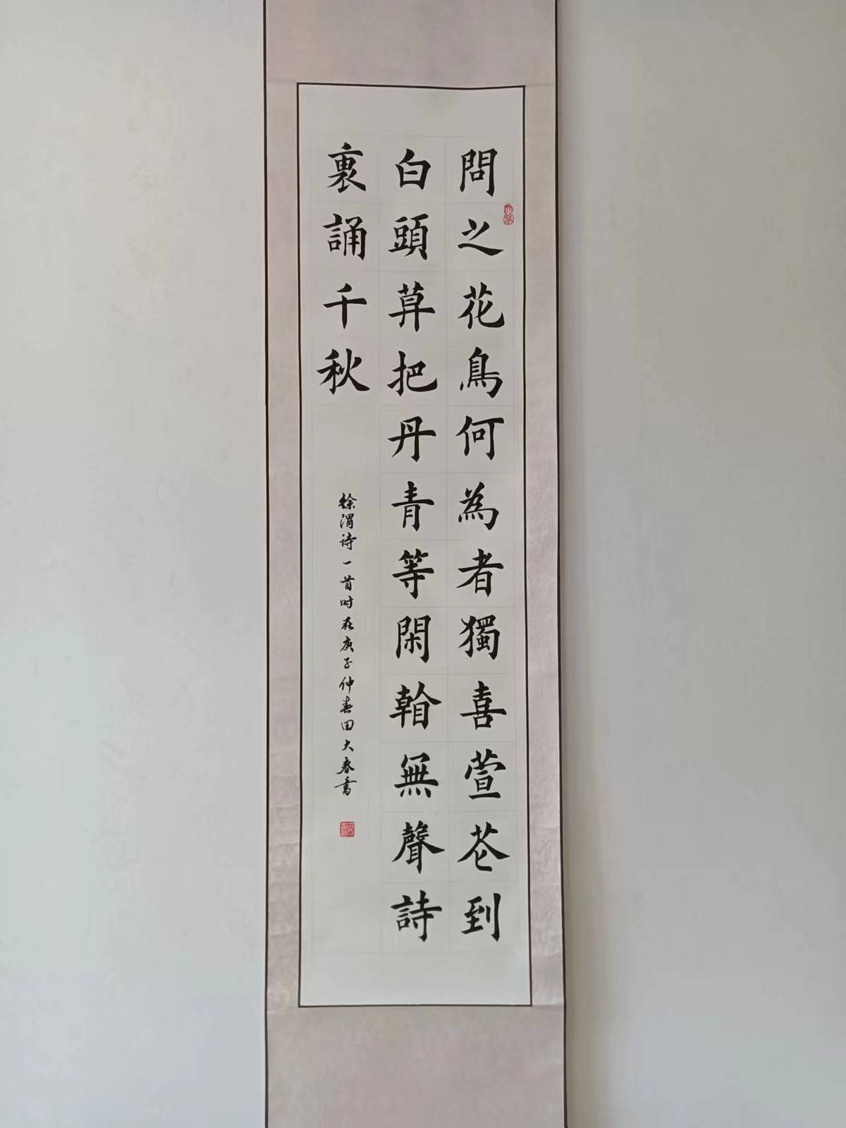 书法家田大春荣获"2021年度优秀文艺工作者"荣誉称号_作品_河北省沧州