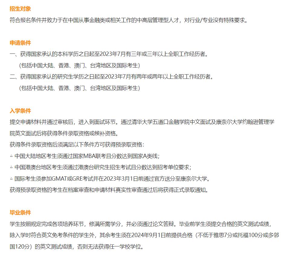 哪些mba院校明确限制专科报考专科生上岸真的那么难