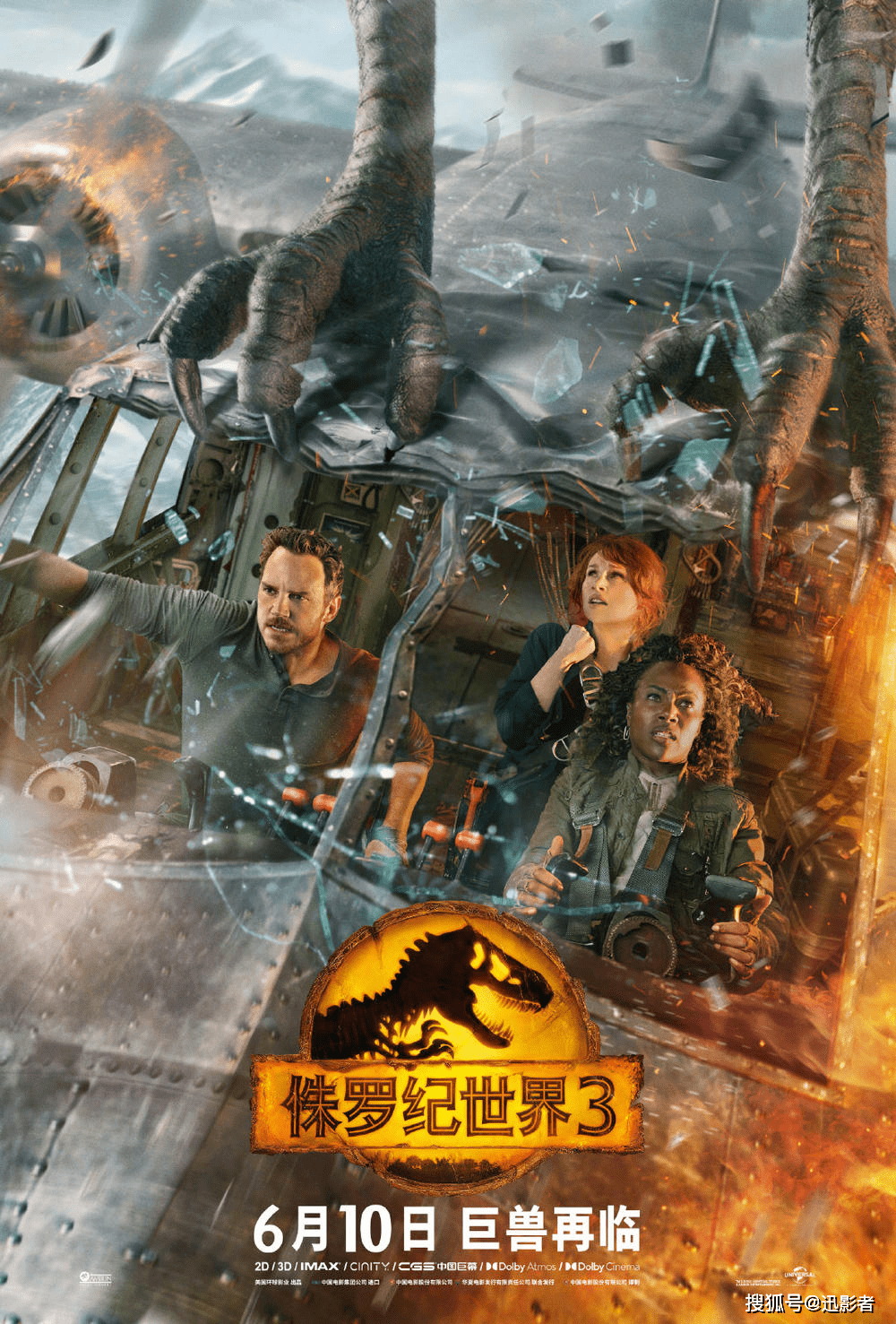 原创3天3亿侏罗纪世界3掀起久违观影热你怎么看