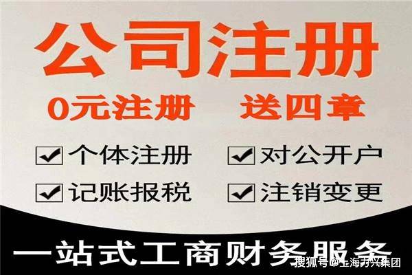 上海电子商务公司代办注册所需资料和流程