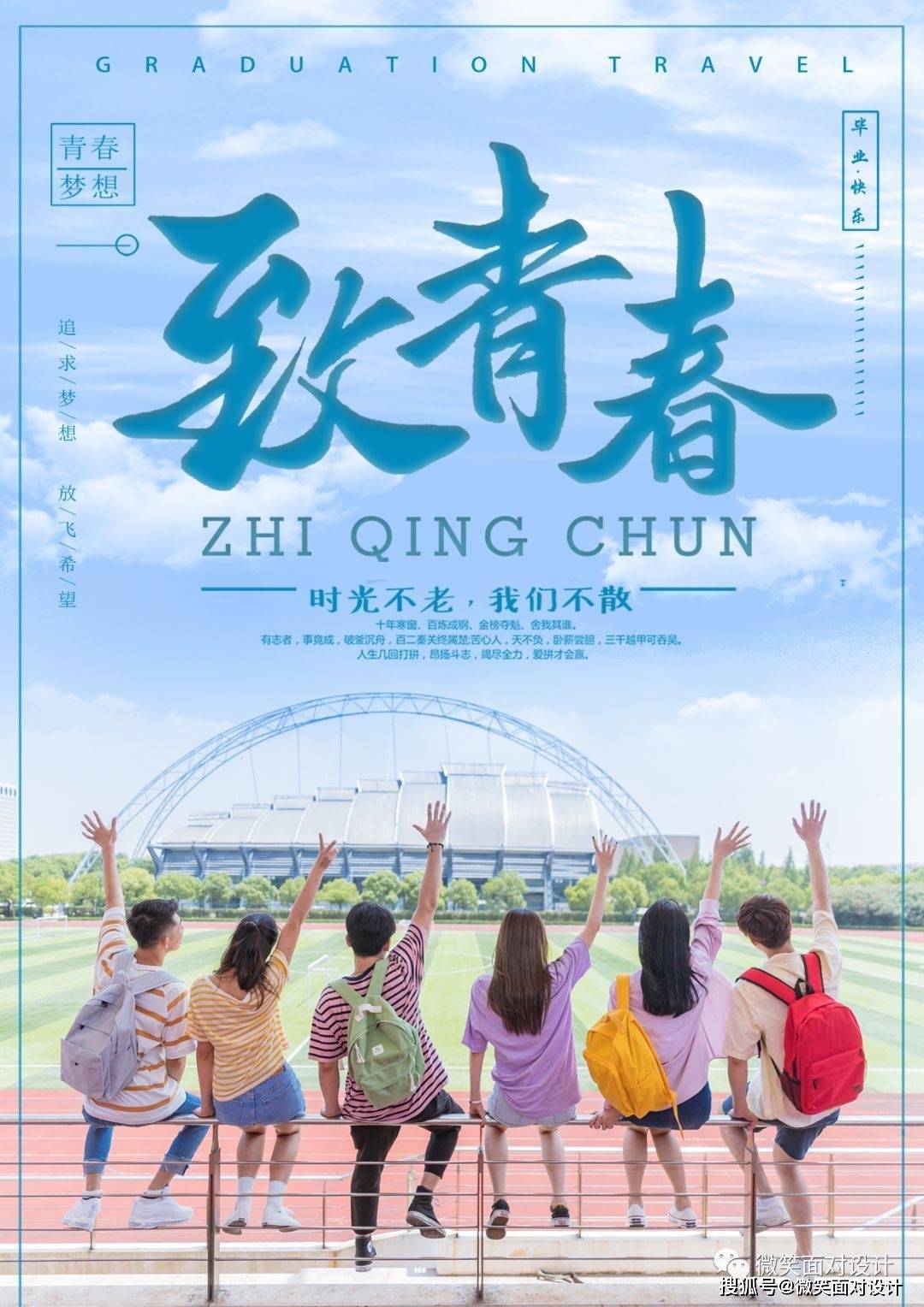 毕业季|7套psd课本封面毕业模板_素材_相册_晚霞