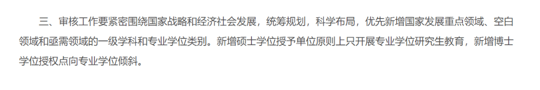 考研专硕学制延长_河北师范研究生院_学硕专硕选择指南