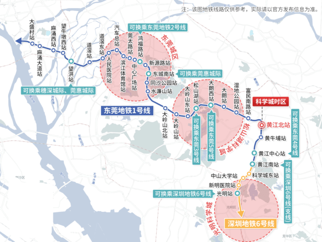 預計於2024年開通的東莞地鐵r1(在建),將穿過中心城區,松山湖,一路