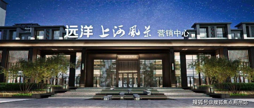 沈阳『远洋上河风景』售楼处电话400-033-1233转888879最新售楼处