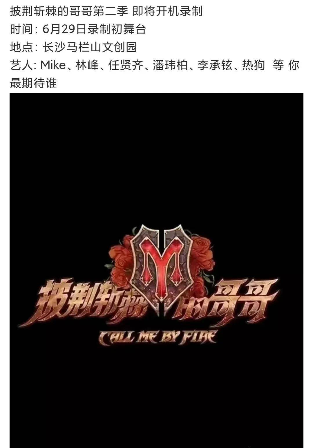 披荆斩棘的哥哥》第二季来袭，哥哥名单拟定，大湾区仍是惊喜_搜狐网