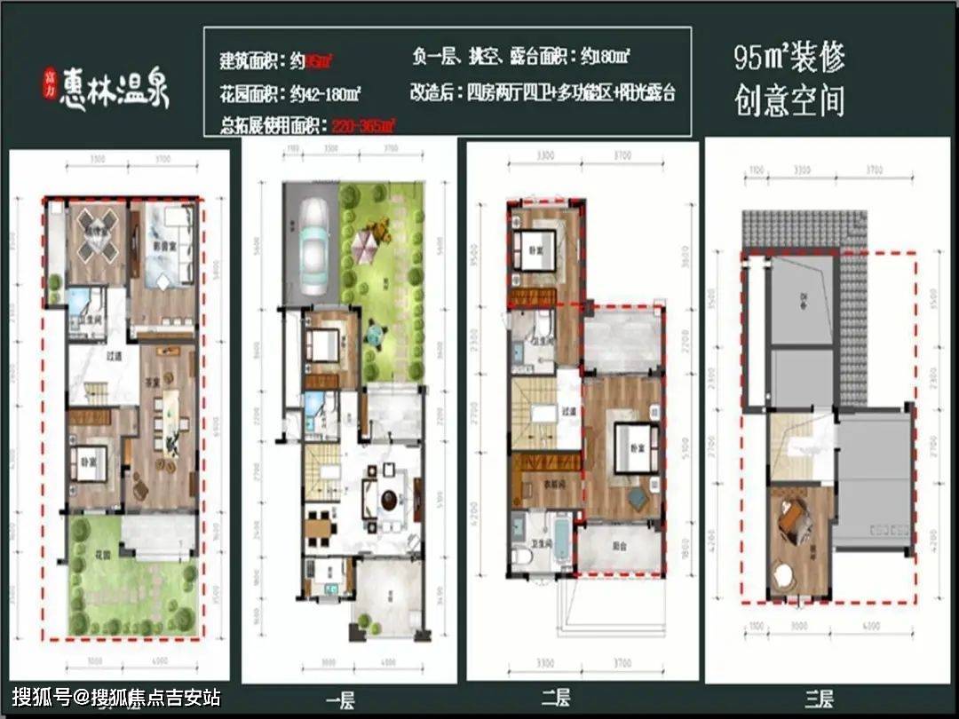 惠州富力·惠林温泉别墅【官方售楼中心】24小时售楼电话_面积_花园_南区