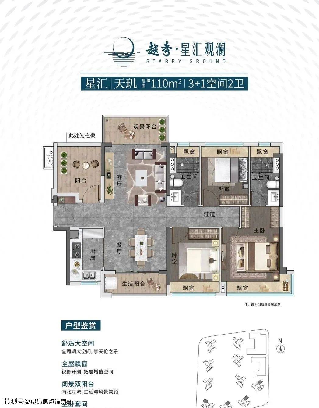 越秀开发商打造江门越秀星汇观澜首页2022太牛了详细介绍