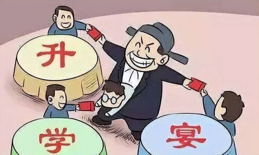 令人尴尬的升学宴不管娃考上啥大学有些人都非要办一场