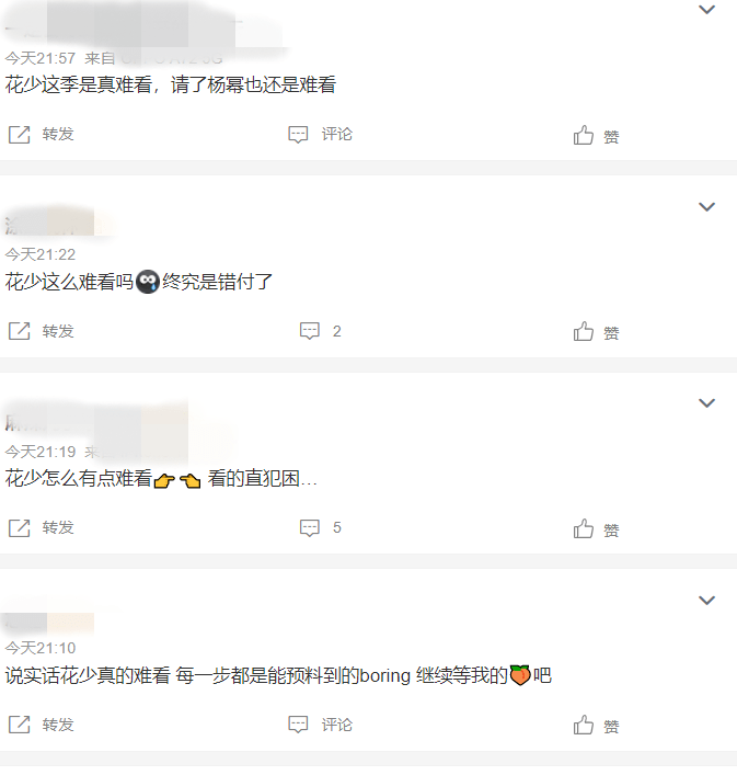 花少回归扑街!刘敏涛颠覆形象,杨幂遇冷