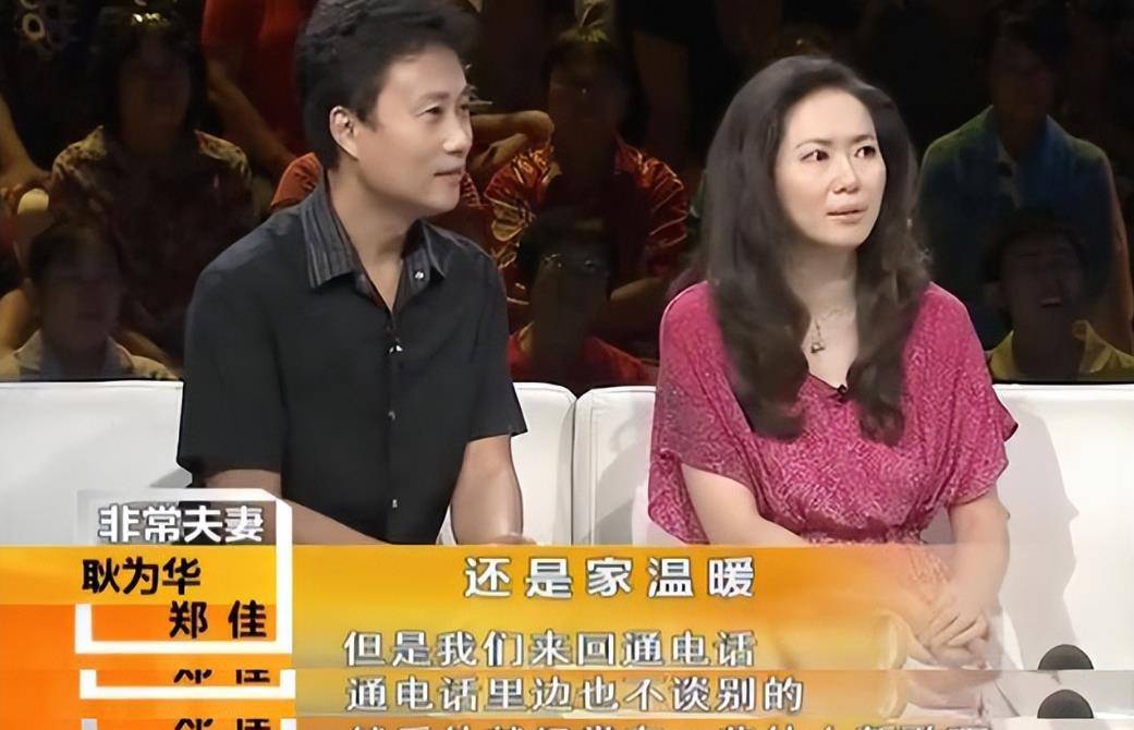 原创耿为华和郑佳离婚7年后一个51岁依旧单身一个37岁二婚入围城