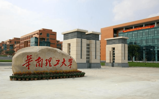 原创中山大学和华南理工校长是一个人如何分身管理网友拿几份工资