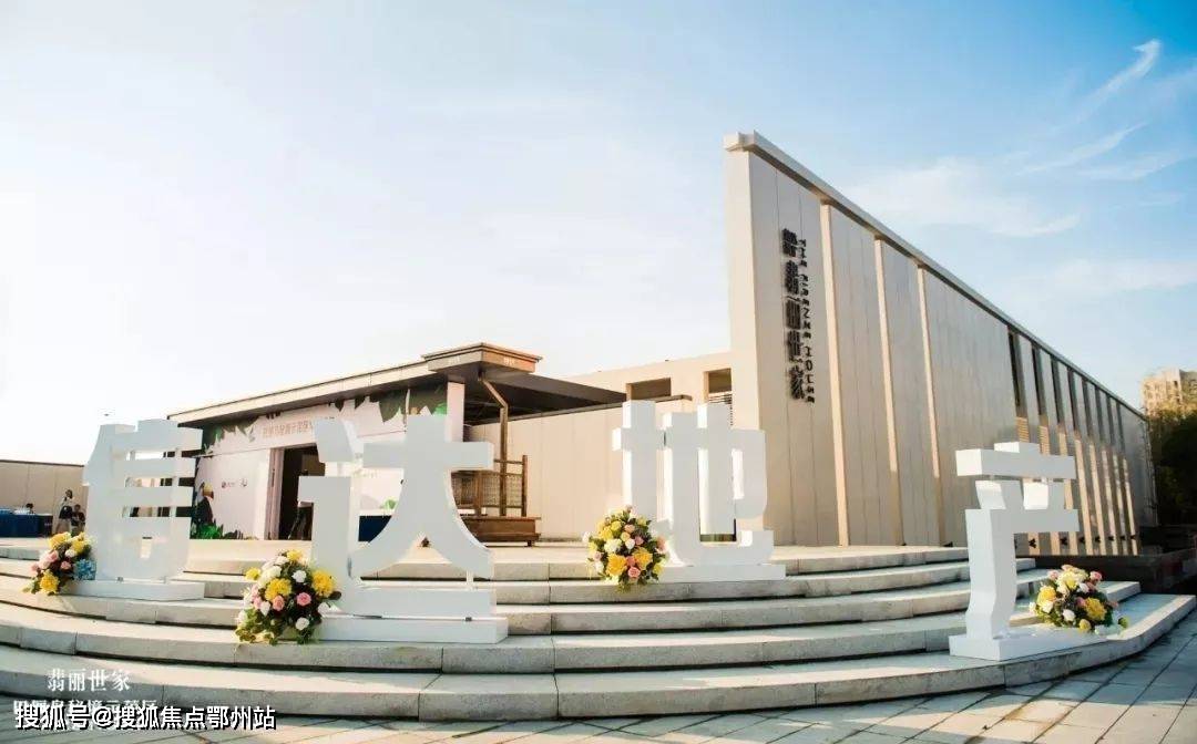 【官网】芜湖信达翡丽世家—【信达翡丽世家】欢迎你—信达翡丽世家