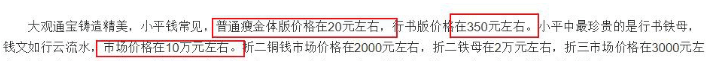嫁什么豪门,不还是赚钱工具人?