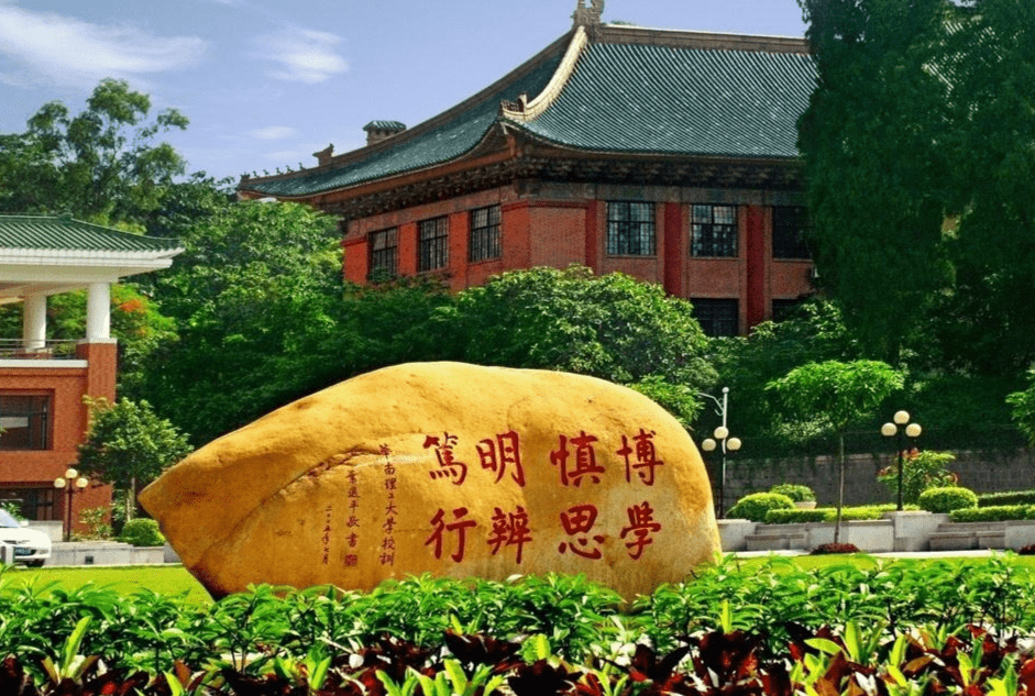 华南理工大学专业课考研真题参考资料书目