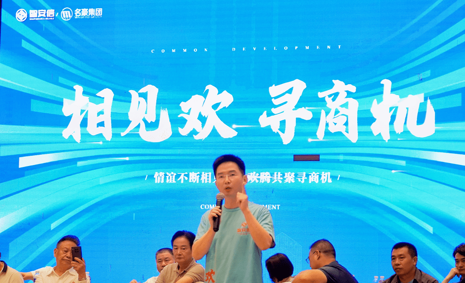 智安信董事长肖磊表示在现在的市场环境下,希望企业家们紧密合作,共谋