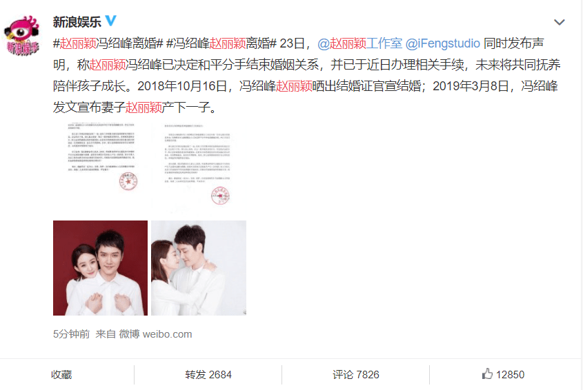 赵丽颖离婚,真的有那么风平浪静吗?_冯绍峰_fsf_婚姻