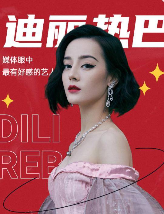 媒体眼中的艺人好感度曝光,龚俊热巴领衔,不耍大牌够敬业_明星_问题