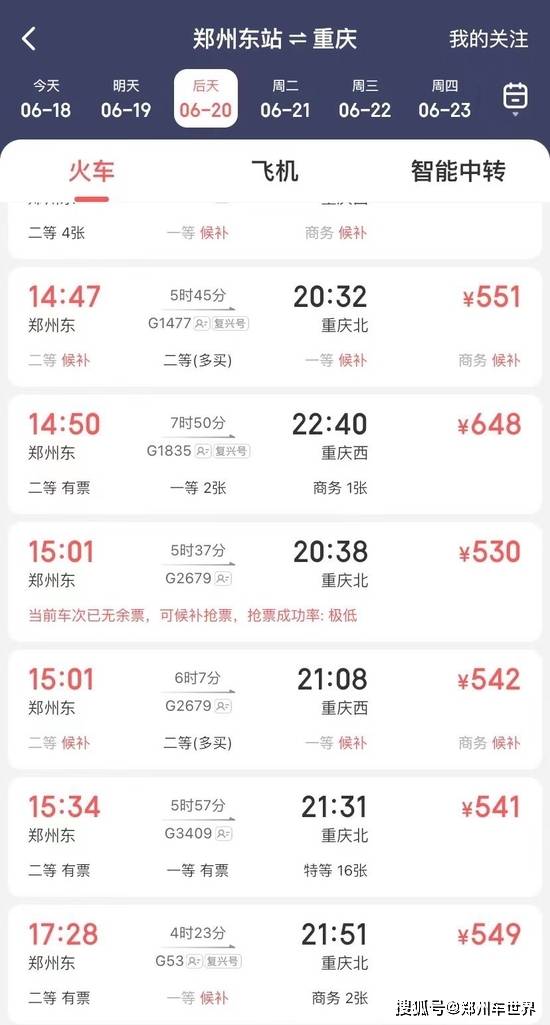 可以买票了郑渝高铁6月20日全线贯通