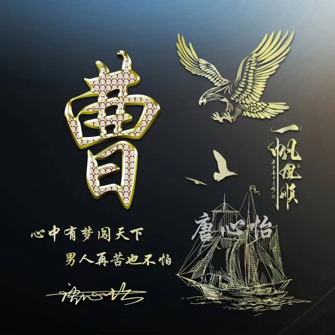 2022你该换微信头像了一帆风顺3d精致励志签名头像喜欢请带走