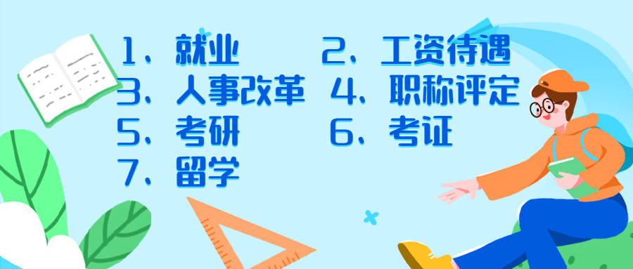 自考本科学历是可以直接报考研究生的，自学考试考研有什么注意事项