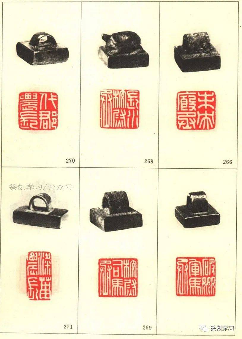 故宫藏古玺印选(释文全版)高清扫描