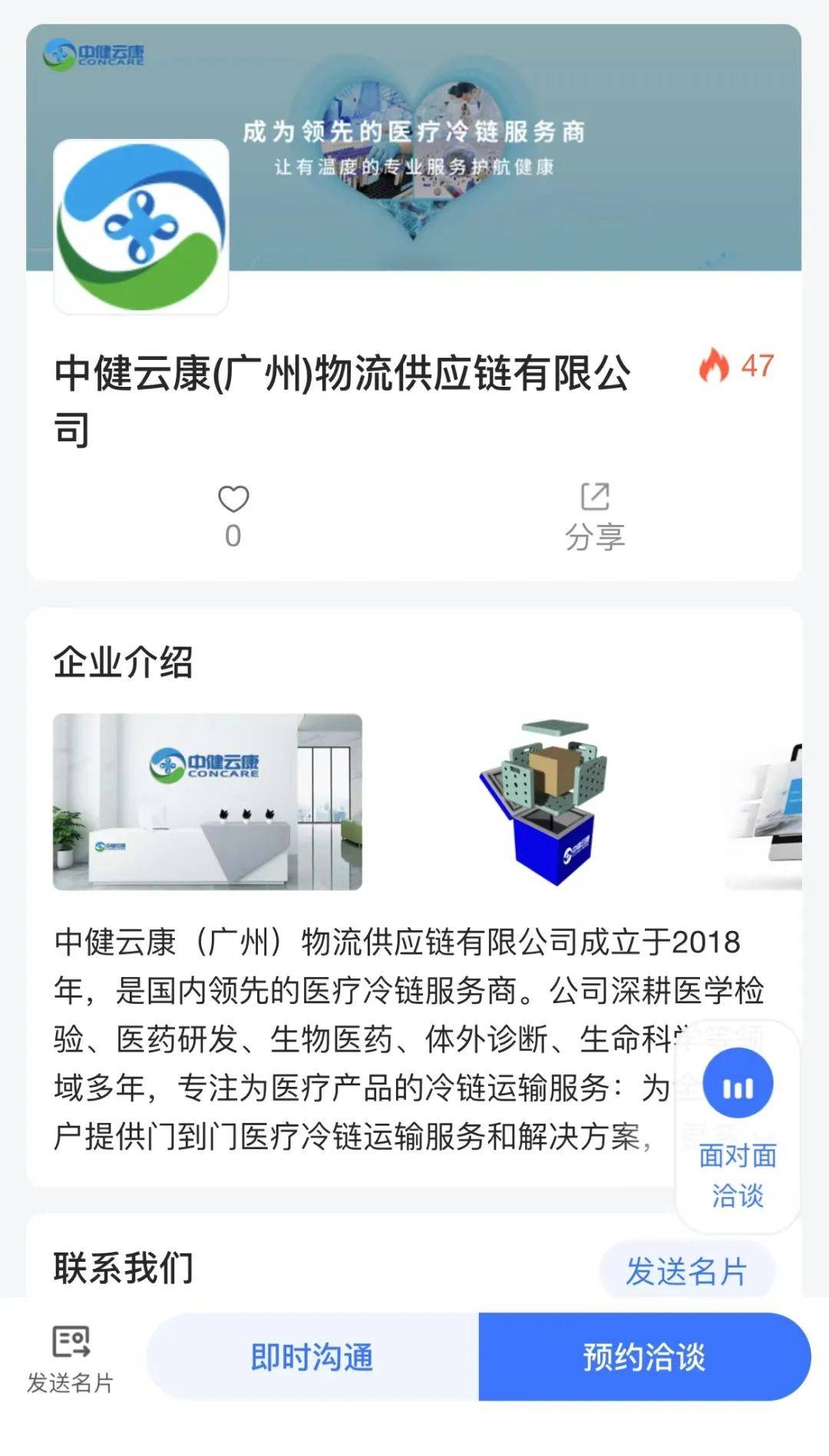 ebc云展览即将举行中健云康展位抢先看