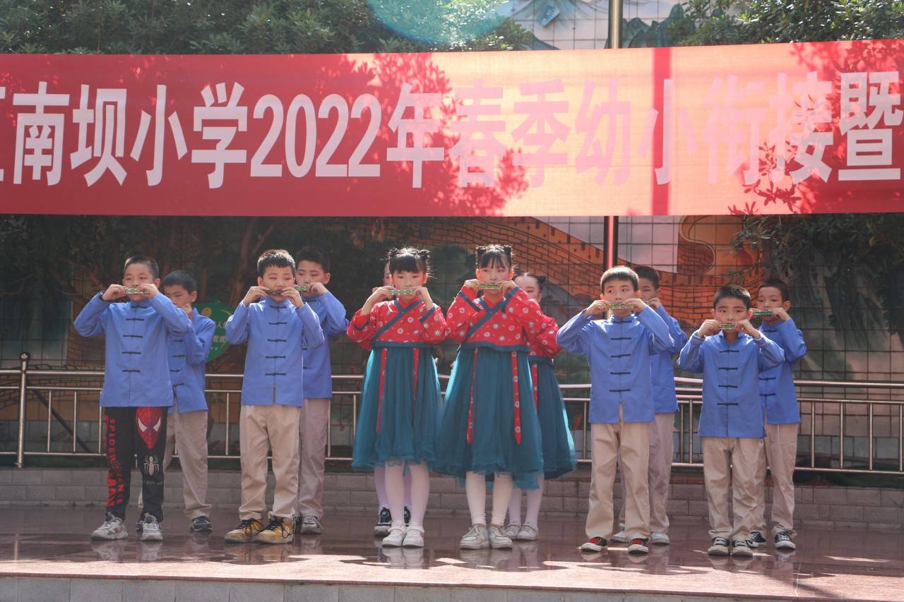 达川区南坝小学开展2022春季幼小衔接暨课后服务社团验收展示活动
