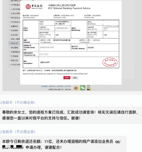 中国银行对公账户图片