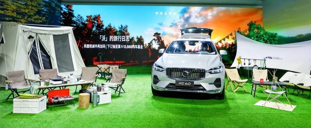 在线淘好物沃尔沃汽车618直播间多重好礼等你来拿