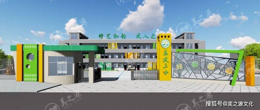案例丨颇具“门”道——学校大门设计案例赏析_校门_文化_幼儿园