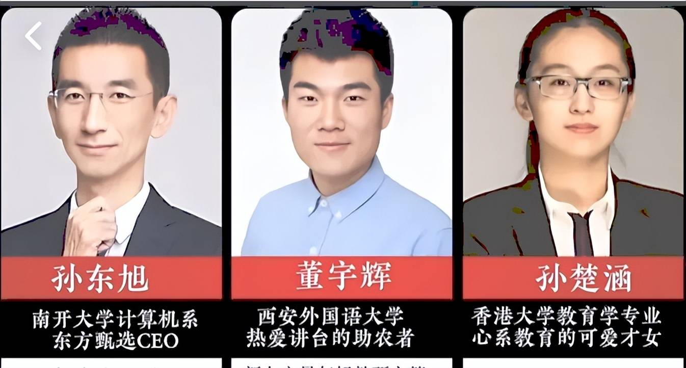 原创东方甄选带货老师走红你觉得是否浪费资源网友为何不考老师