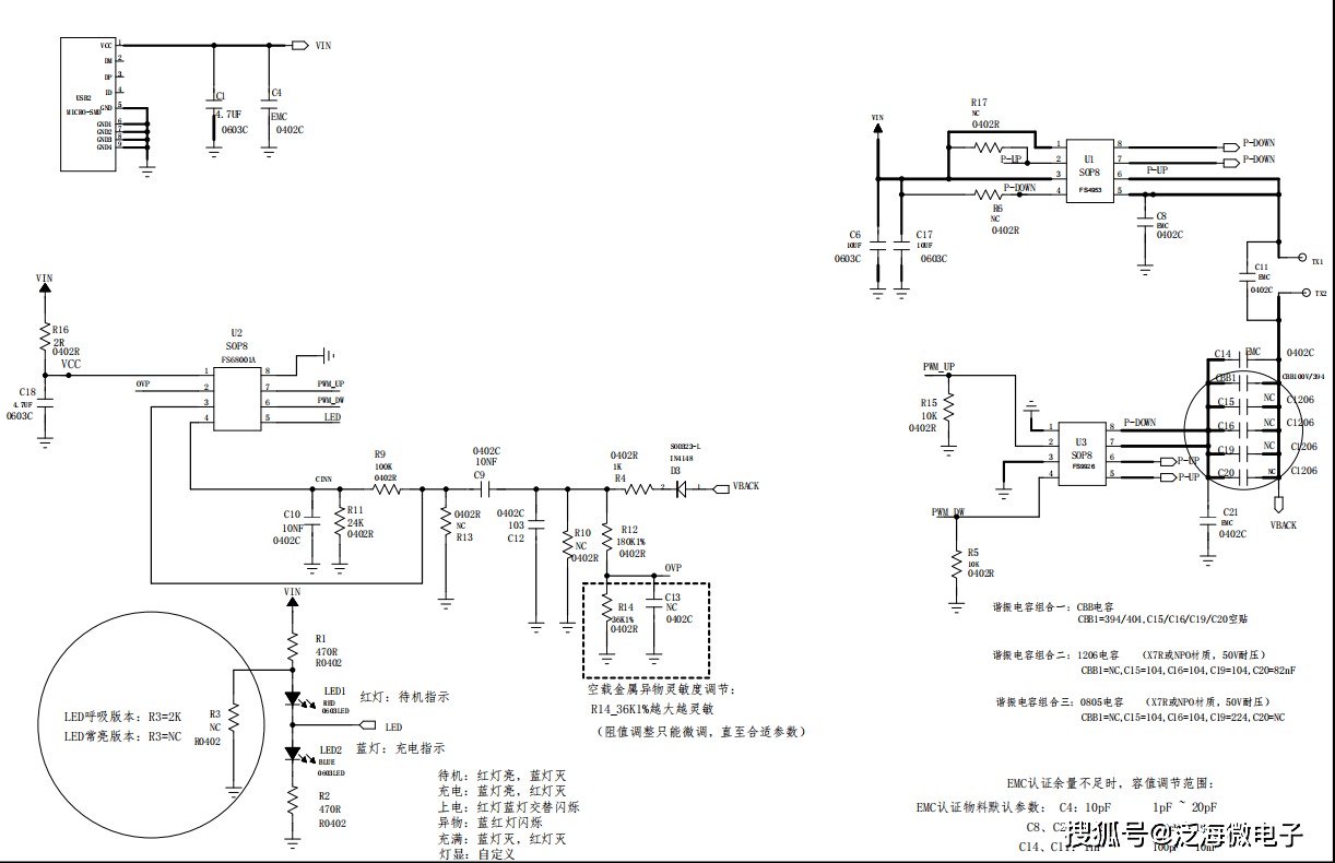fs68001a是泛海微推出的一款无线充电发射端控制soc芯片, 兼容 wpc qi