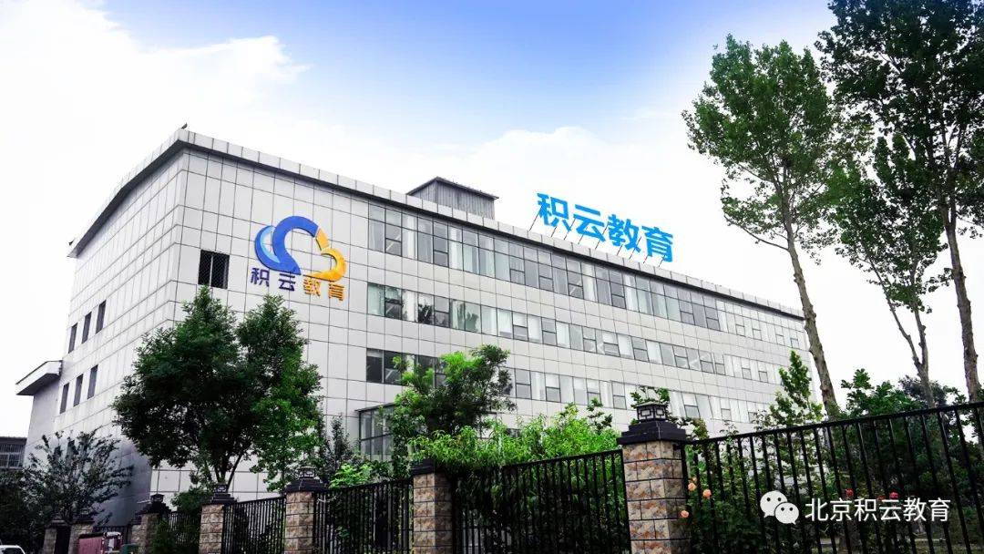 而积云教育也正是在这十年中,时刻紧跟国家教育发展的改革步伐.